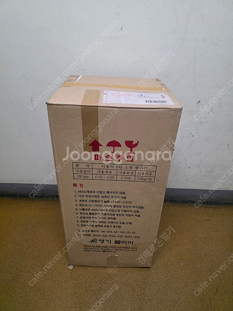 [미사용 새제품] 영기 플리미 SC5A-100 / 5단...--2