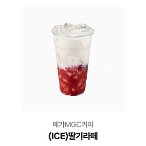 메가커피 딸기라떼