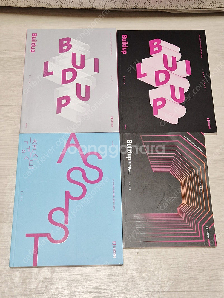 25 배성민 빌드업 수1 수2 확통 본교재 워크북 필기노트 기출어시스트--1