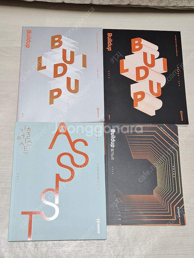 25 배성민 빌드업 수1 수2 확통 본교재 워크북 필기노트 기출어시스트--3