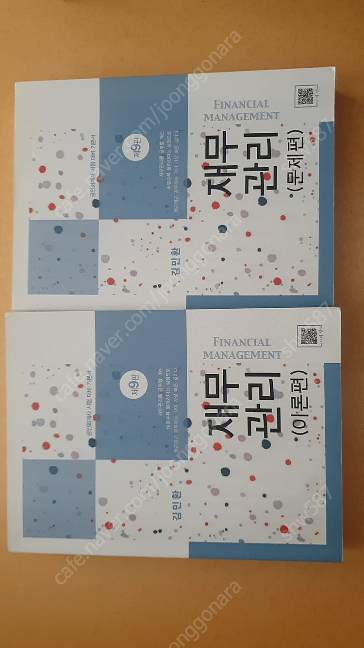 CPA 수험서적 + 대학 전공교재 판매합니다 이미지