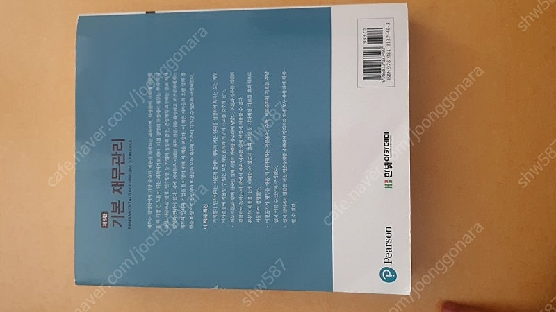 CPA 수험서적 + 대학 전공교재 판매합니다 이미지