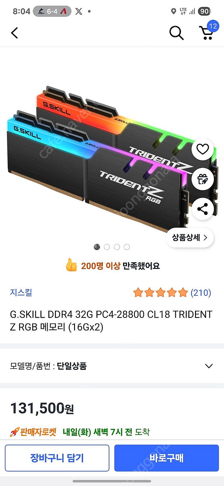 지스킬 DDR4 32gb 메모리카드--1
