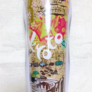 2012 일본 스타벅스 교토 시티 텀블러 354ml