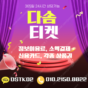 [매입] [중고나라셀러회원] [SK,KT,LG] 정보/컨텐츠/소액/스타벅스/스타벅스상품권/스타벅스e카드/신세계/롯데/컬쳐/상품권(매입)/ 신용카드 한도 상품권 할부구매 및 판매 가