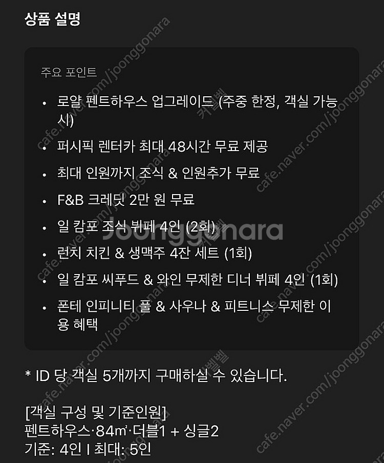 제주 더시에나 펜트하우스 올인클루시브 7/13-15--0