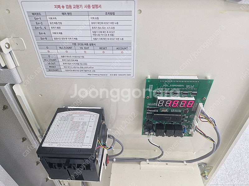 지폐교환기--1
