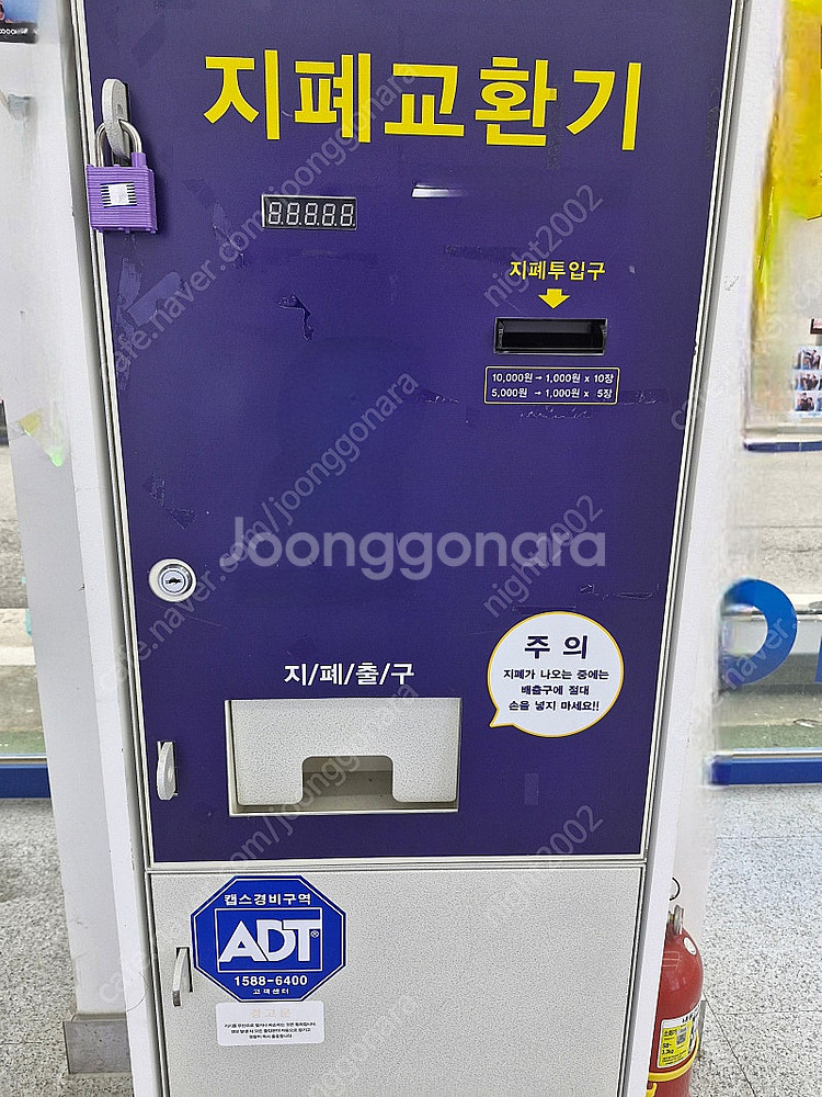 지폐교환기--0