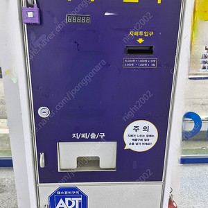 지폐교환기