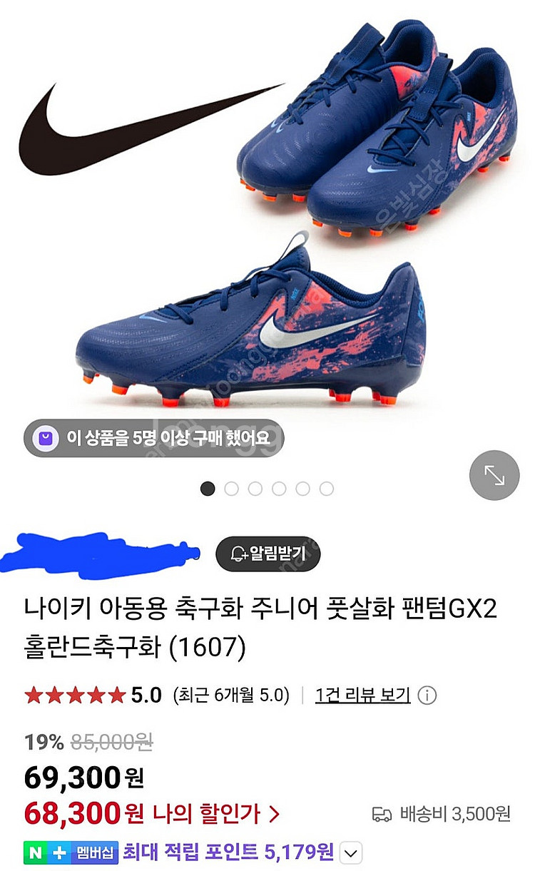 나이키 아동 축구화--4