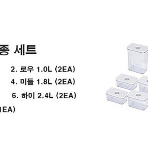 프랑코 진공용기 마스터세트12피스