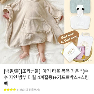 새제품/ 아기 밤부 타올 목욕 가운(사이즈S) 반값택포 1.5