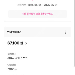 LG U플러스 기가인터넷 + CCTV3대 (실내1, 실외2) 양도합니다. 설치비(35만원) 지원