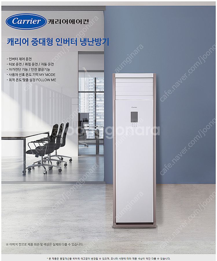 캐리어 인버터냉난방기 30평 신제품 저렴하게 판매설치합...--0