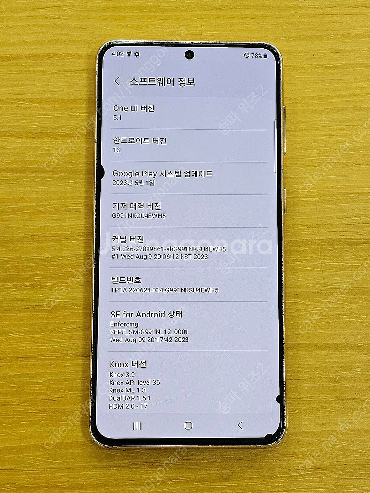 <서울 송파> 삼성 갤럭시 S21 256기가 팬텀 바이...--9