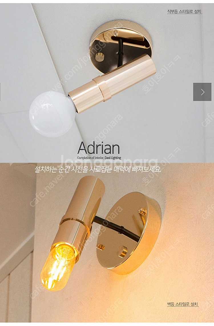 인테리어 벽등 센서등--0