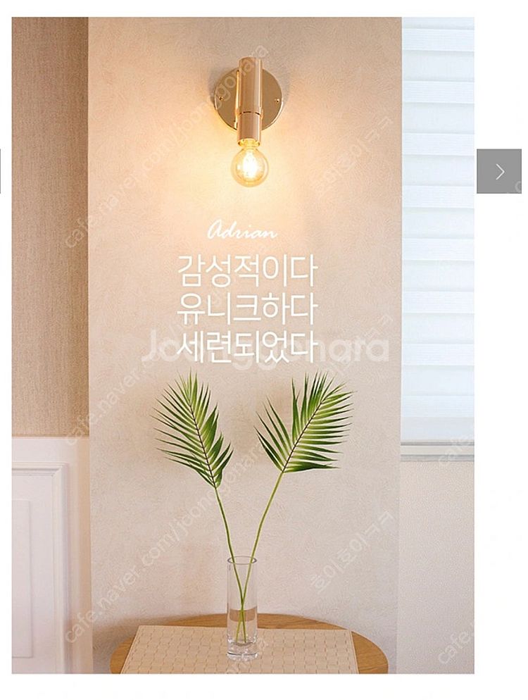 인테리어 벽등 센서등--1