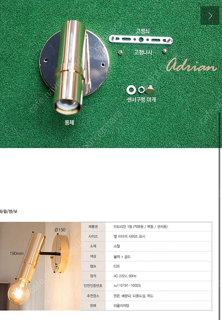인테리어 벽등 센서등--2