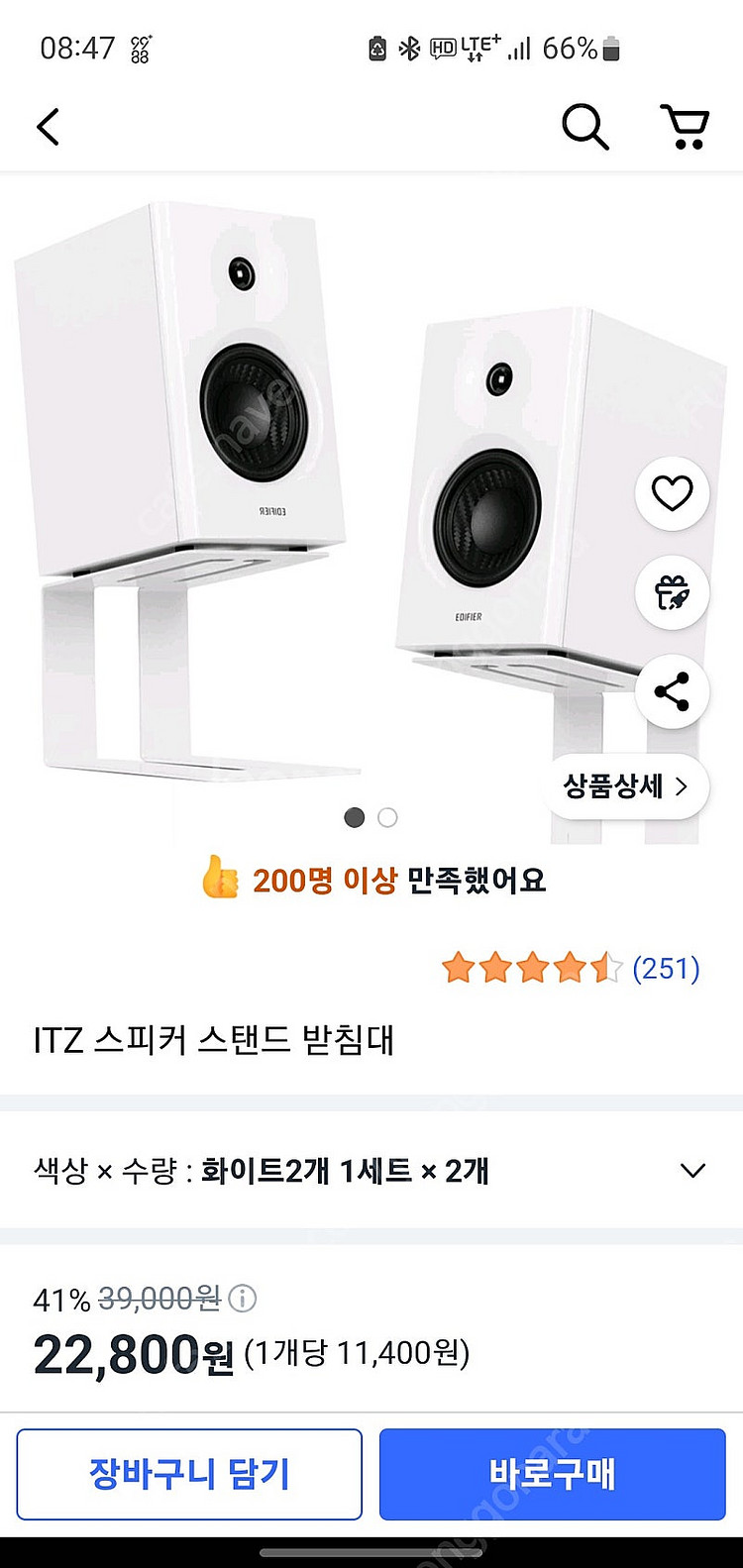 에디파이어 스탠드 화이트--0