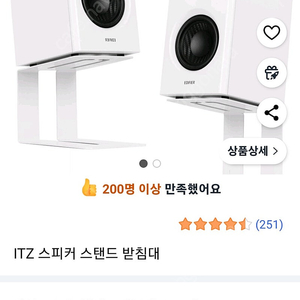 에디파이어 스탠드 화이트