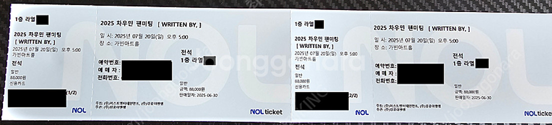차우민 팬미팅 양도합니다 1층 라열 2연석--0