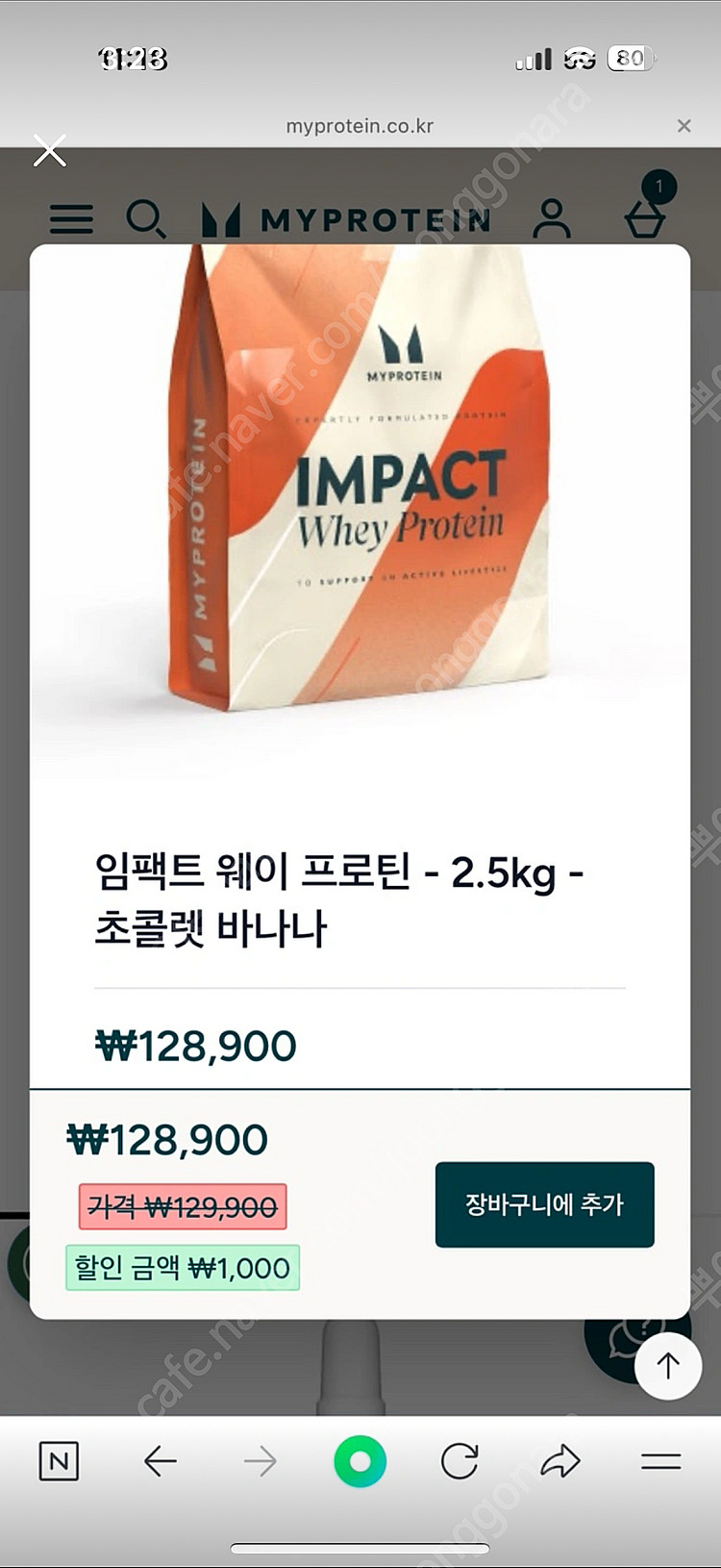 새상품 마이프로틴 초콜렛 바나나 2.5kg--0