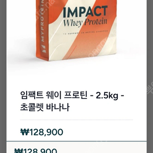 새상품 마이프로틴 초콜렛 바나나 2.5kg