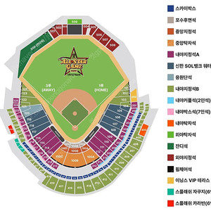 7월 12일 KBO 올스타전 본경기 1루 3루 워터존 내지A 내지B 4연석 양도
