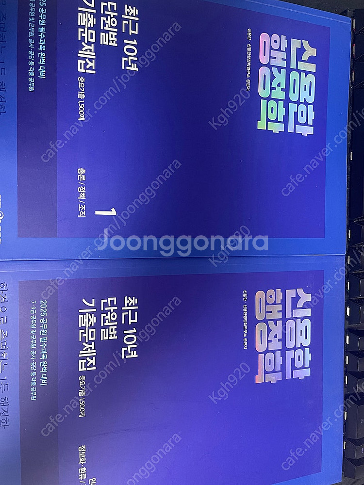 2025 신용한 기출 판매합니다--0