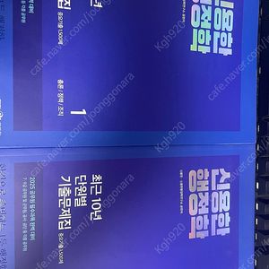 2025 신용한 기출 판매합니다
