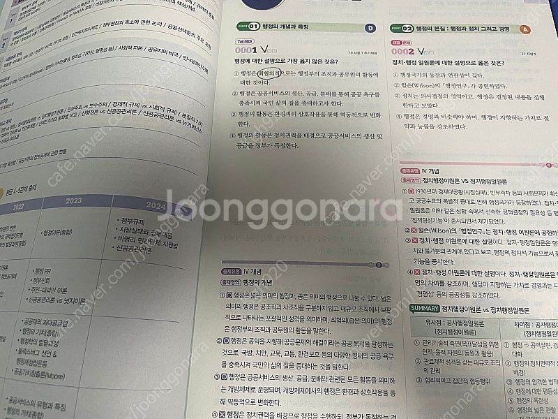 2025 신용한 기출 판매합니다--1
