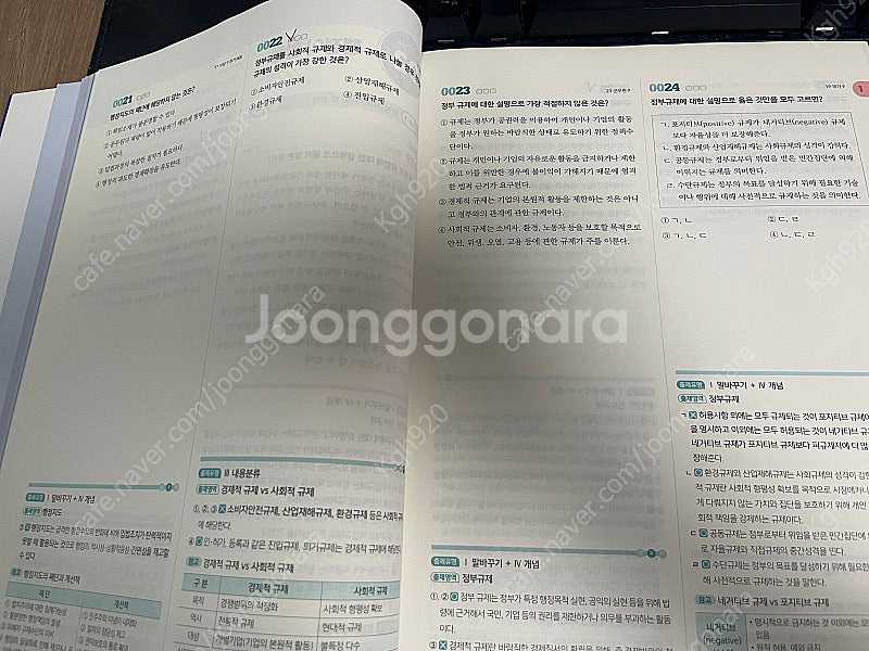 2025 신용한 기출 판매합니다--3