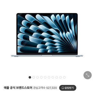 [미개봉] 맥북에어 15 M4 최신형 / 스카이 블루 / 16GB, 256GB