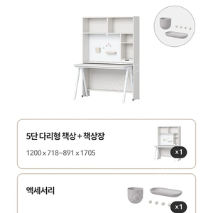 일룸 로이모노 책상세트 1200 기본구성 (웜화이트)조명없음*