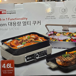 am 대용량 멀티쿠커 새상품 판매합니다.