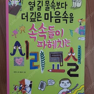 길벗어린이 재미있게 제대로 교실시리즈세트