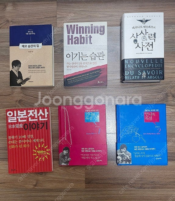 중고 자기계발서 서적 책 팝니다--0