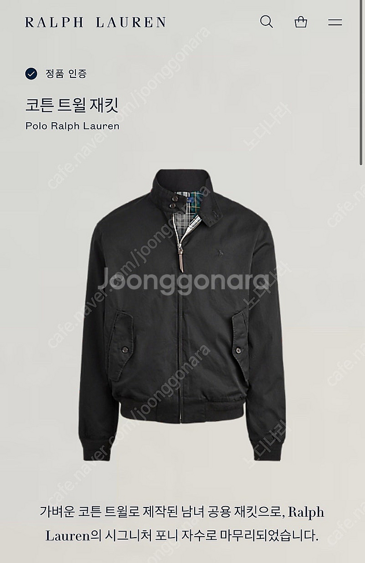 폴로랄프로렌 바라쿠다 남성 코튼 트윌 자켓 블랙 M s...--7