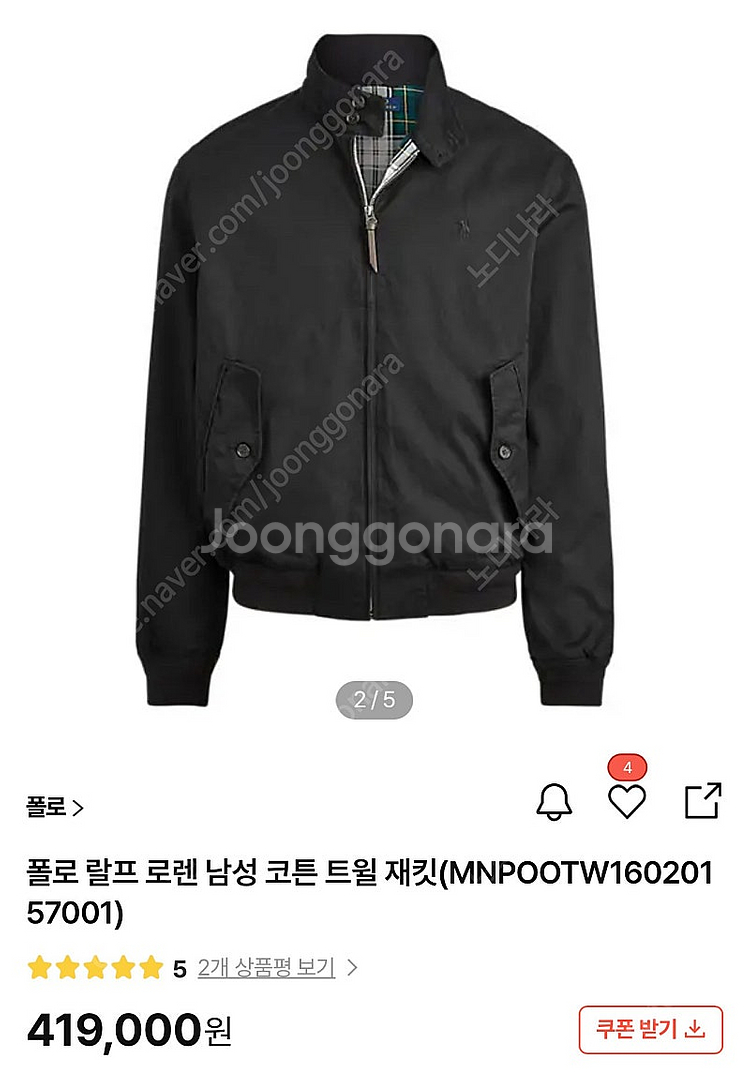 폴로랄프로렌 바라쿠다 남성 코튼 트윌 자켓 블랙 M s...--8