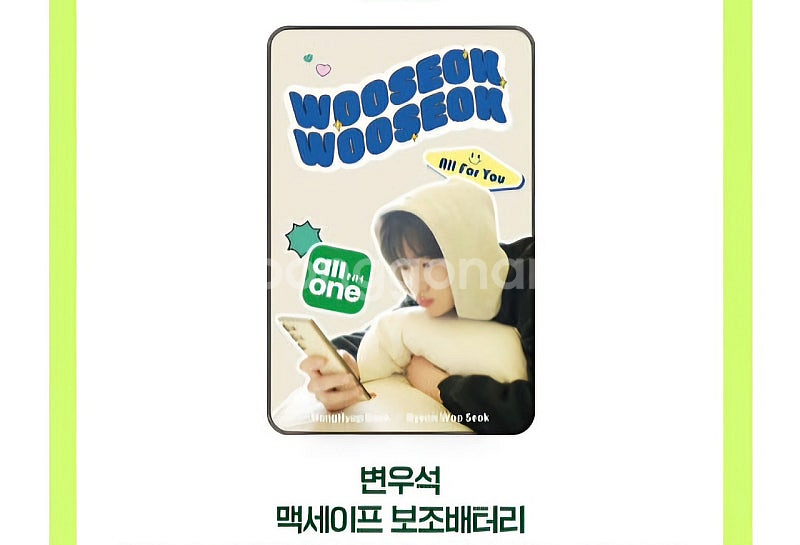 변우석 맥세이프 고속 보조배터리 5000 새제품--0