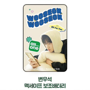 변우석 맥세이프 고속 보조배터리 5000 새제품