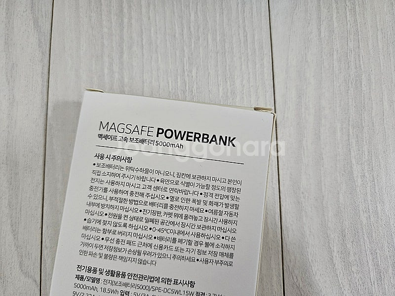 변우석 맥세이프 고속 보조배터리 5000 새제품--2