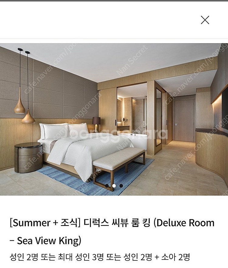 나트랑 더웨스틴리조트 앤 스파 깜란 7월19일 1박 양...--1