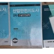 산업안전지도사