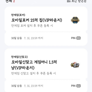 한게임 맞고 포커 2세트 일괄