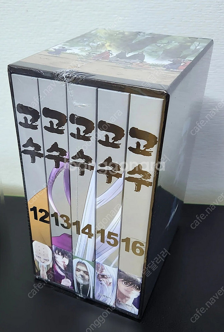 미개봉 웹툰 문정후 고수 1~16권 박스세트 /조선혼인...--1