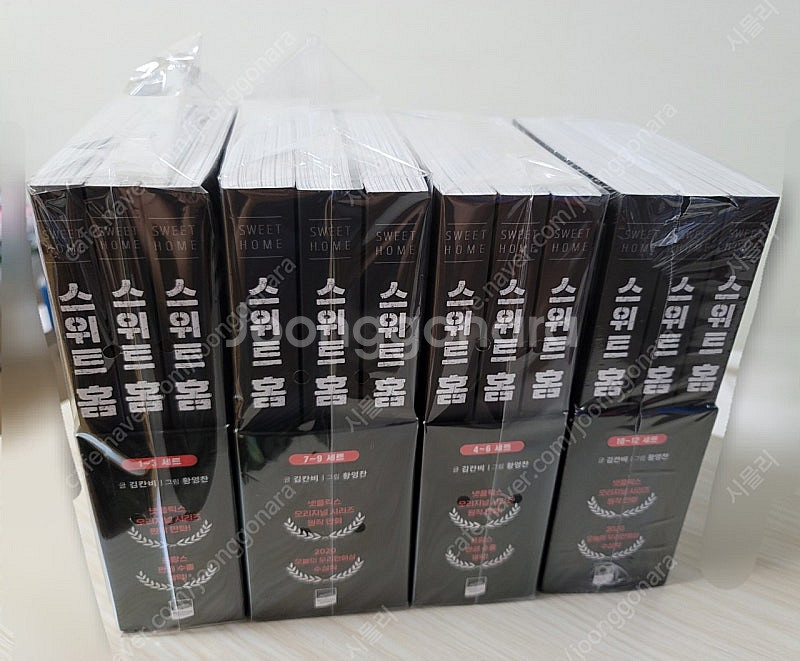 넷플릭스 원작 웹툰 스위트홈 1~12권 완결--0