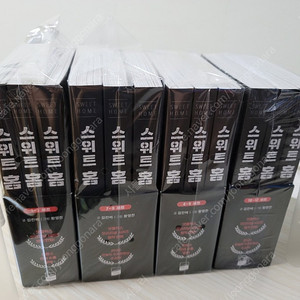 넷플릭스 원작 웹툰 스위트홈 1~12권 완결
