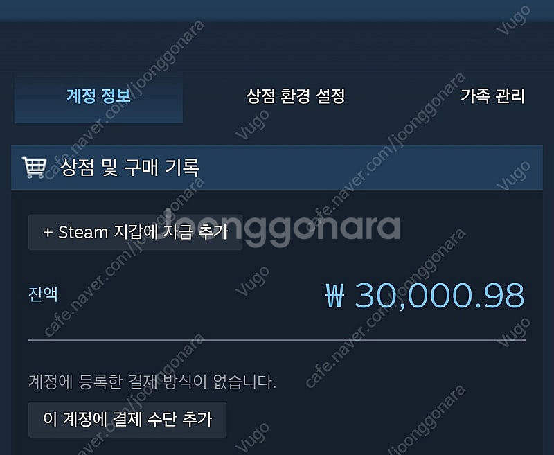 스팀월렛 3만원 85%에 팝니다--0