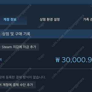스팀월렛 3만원 85%에 팝니다